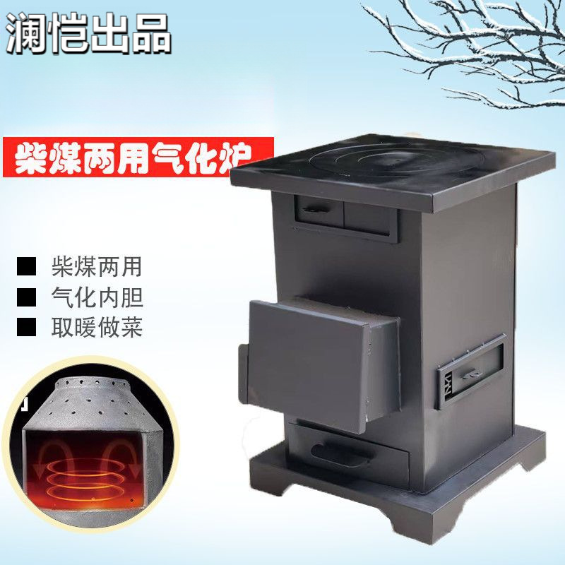 Dual use smokeless gasifier for both wood and coal in rural areas, household firewood stove, coal fi