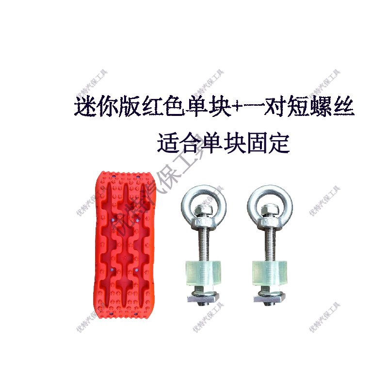 Off-road vehicle tire anti-skid relief board car mud and snow relief artifact anti-sand board outdoor self-driving rescue
