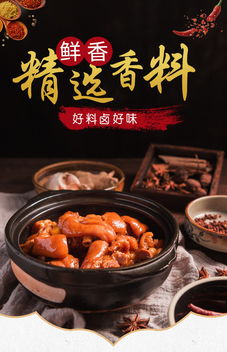 Chinese Braising Spice Blend 500g Star Anise Cinnamon Bay Leaf Cumin Thirteen Spice overview