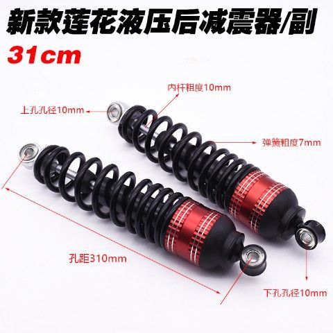 Amortiguador trasero para vehículo eléctrico de pedales con resorte engrosado, amortiguador trasero hidráulico modificado, accesorios para amortiguadores de motocicleta