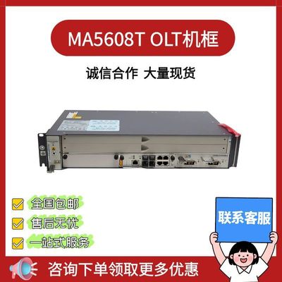 华为 MA5608T DC MPWC AC MPWD источник питания Gigabit MCUD 10 Gigabit MCUD1 главное управление