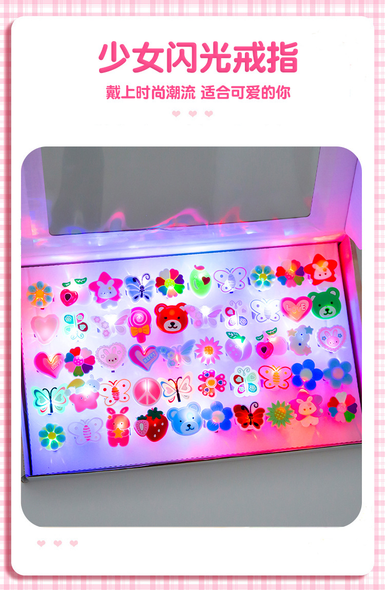 卡通闪光戒指_07.jpg