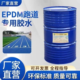 跑道草坪