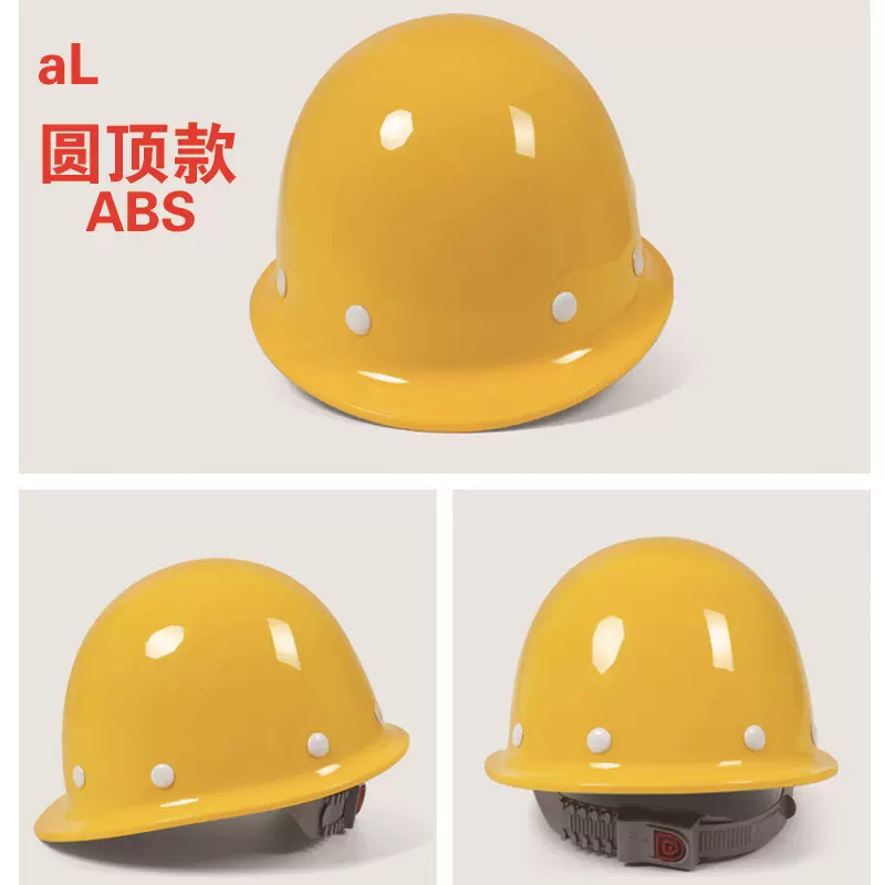 AL安全帽工地abs加厚防砸建筑施防砸护工头盔劳玻璃钢全帽透气