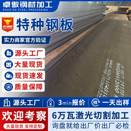 高强度板;低合金中板