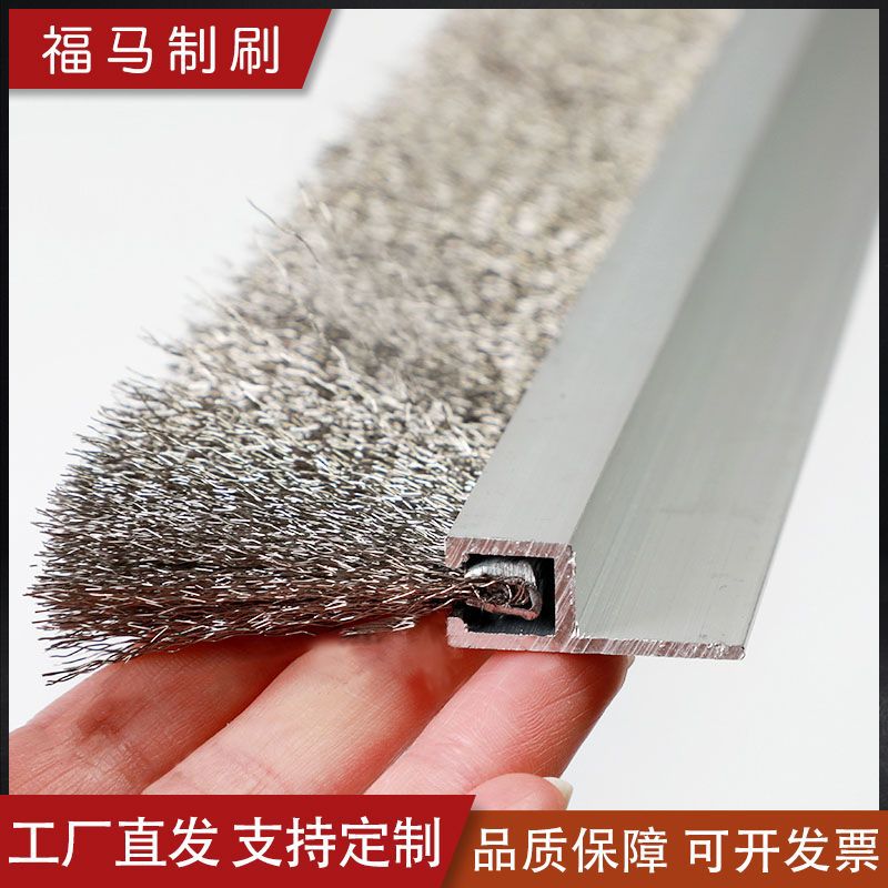 工业除尘清洁铝合金钢丝条刷清洁机械抛光除锈条形毛刷厂家批发