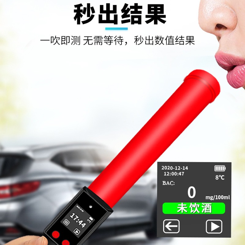 酒精测试仪 吹气式测酒仪雨沃长江1号查酒驾检测棒酒精浓度检测仪