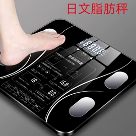 健康秤;体重秤;厨房秤