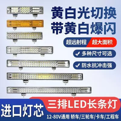 Avtomobil LED Zolaq Spot İşığı 12V24V Yük Maşını Super Parlaq Flaş Duman İşığı