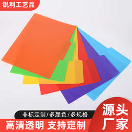 A4透明文件夹彩色L型文件套两页塑料资料夹单页夹报告夹