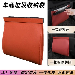 现货批发汽车车载垃圾桶收纳袋座椅背挂式磁吸垃圾袋车内清洁用品