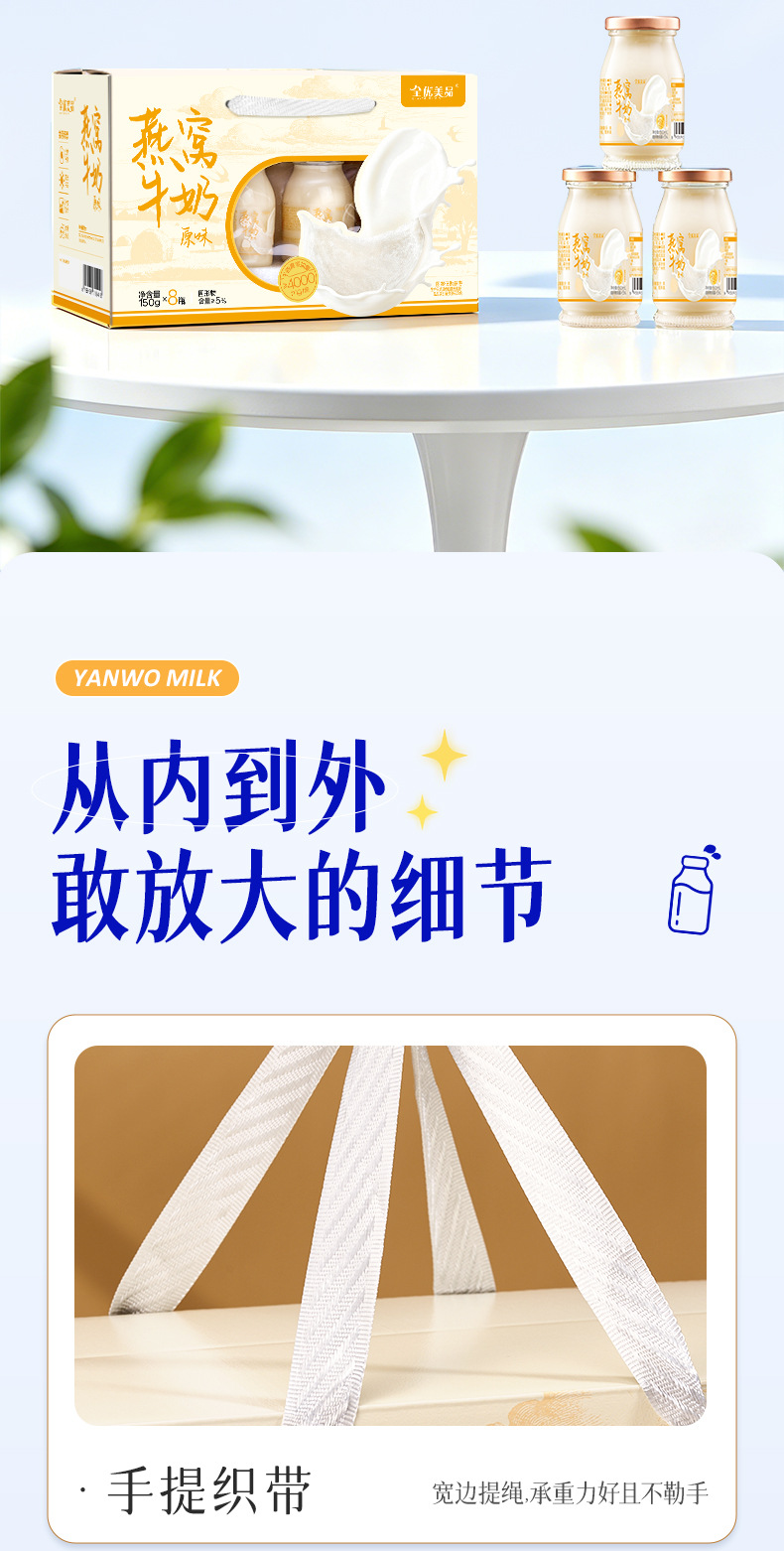 Ready to Eat Bird's Nest Milk Gift Box 150g x 8 Bottles with 500mg Dried Bird's Nest Per Bottle quality and texture