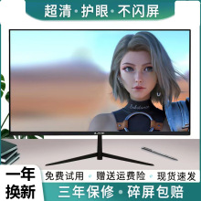 新款电脑32寸4k高清显示器27英寸2k电竞游戏超薄曲面屏液晶屏幕