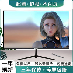 新しいコンピュータ 32 インチ 4k 高精細ディスプレイ 27 インチ 2k e スポーツ ゲーム超薄型曲面スクリーン LCD スクリーン