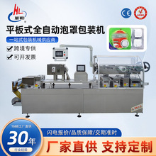 华勒巧克力棒棒糖泡罩机 食品压片糖果包装机 小型奶棒铝塑封膜机