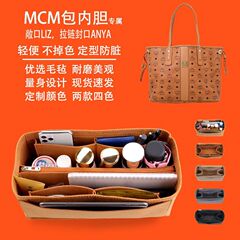 適yはMCM子母バッグの中のバッグに使用します。