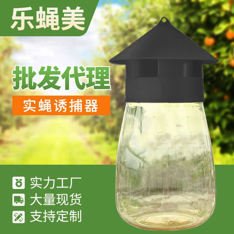 Трансграничная горячая продажа плодовых мух ловушка