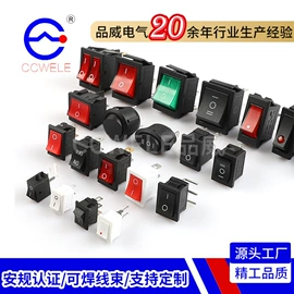 船型开关;轻触开关;按钮开关