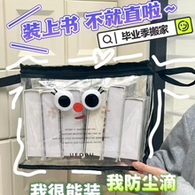 高三学生旧书收纳箱家用防尘防潮透明书籍袋收可折叠纳整理收纳筐