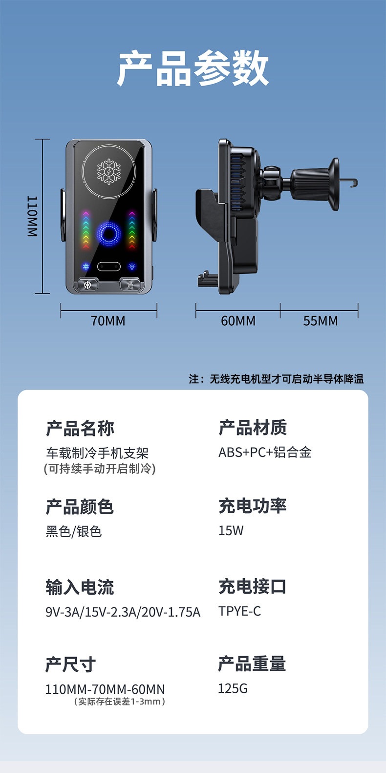 Car phone holder with 15W wireless charging, air vent electric clamp, cooling car accessory