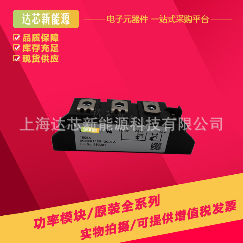 MCNA75P2200TA可控硅模块全新现货