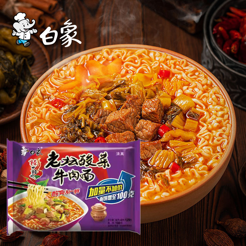ホワイトエレファント ハラールインスタントラーメン ラージスパイシーバッグ インスタントピクルスチリチリ鍋インスタントラーメン フルボックス 公式旗艦店|undefined
