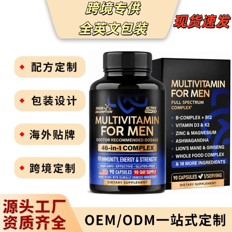 Cross-border in-stock men's multivitamin capsules for independent stores on Amazon Europe Multivitamin46in1 Cross-border in-stock men's multivitamin capsules for independent stores on Amazon Europe Multivitamin46in1