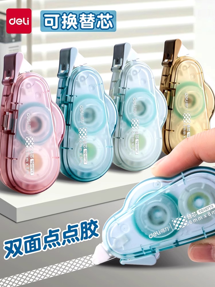 得力可换替芯点点胶点状双面胶高颜值高粘度强力小学生用点胶笔手