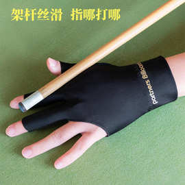 台球三指手套斯诺克桌球防滑贴单只左手男女高弹跨境专供