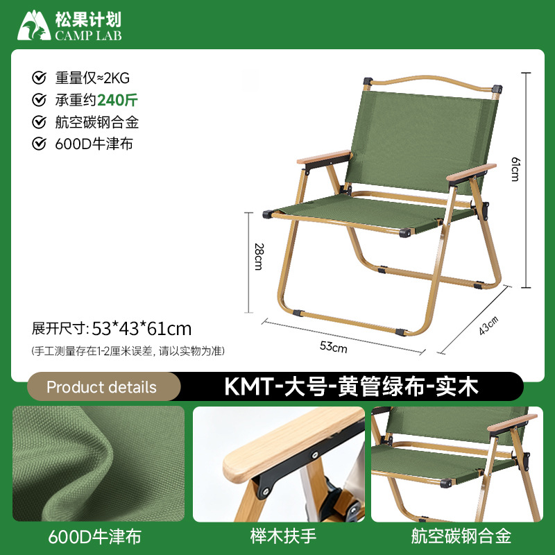 Large size-yellow tube military green-beech armrest-foreign trade quality