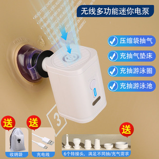 Mini Portable Outdoor USB Lithium Battery Rechargeable Air Pump Travel Inflatable Mattress Storage Pump Swimming Ring Inflatable