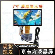 ��Ʒ���|��Һ����7���@ʾ���Ӱ� RGB�ӿ� ����|��TV070WS5-M00