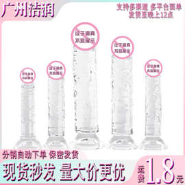 久爱仿真水晶阳具女性自慰器透明超大假阴茎玩具女用成人情趣用品