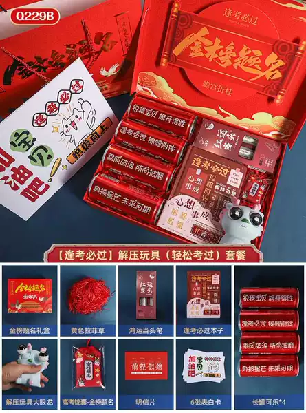 [Must Pass Every Exam] Decompression Toys (Easily Pass the Exam) Package★Middle/College Entrance Exam Gift Box