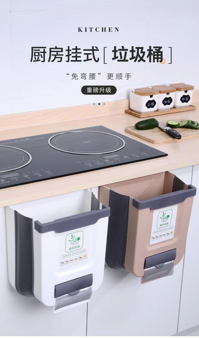 折叠式壁挂垃圾桶