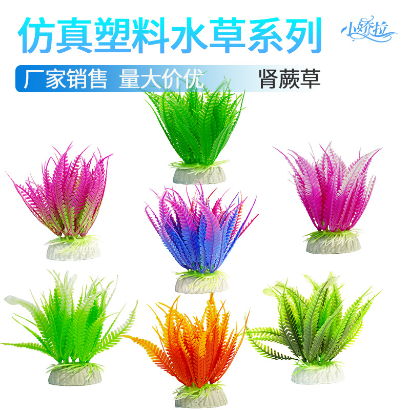 Escenografía de pecera Simulación de plástico Ciempiés de hoja larga Decoración de plantas acuáticas Acuario Flores falsas Plantas Pecera Árbol de paisaje