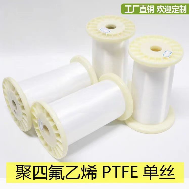 铁氟龙PTFE聚四氟乙烯原丝纤维耐高温酸碱耐磨超顺滑单丝抗UV鱼线