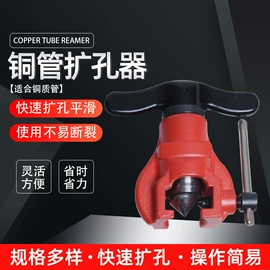 割刀;扩管器;弯管器