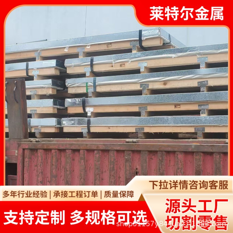 佛山爆款G316L钢板 G316L高镍不锈钢板可零切 现货G316L中厚板