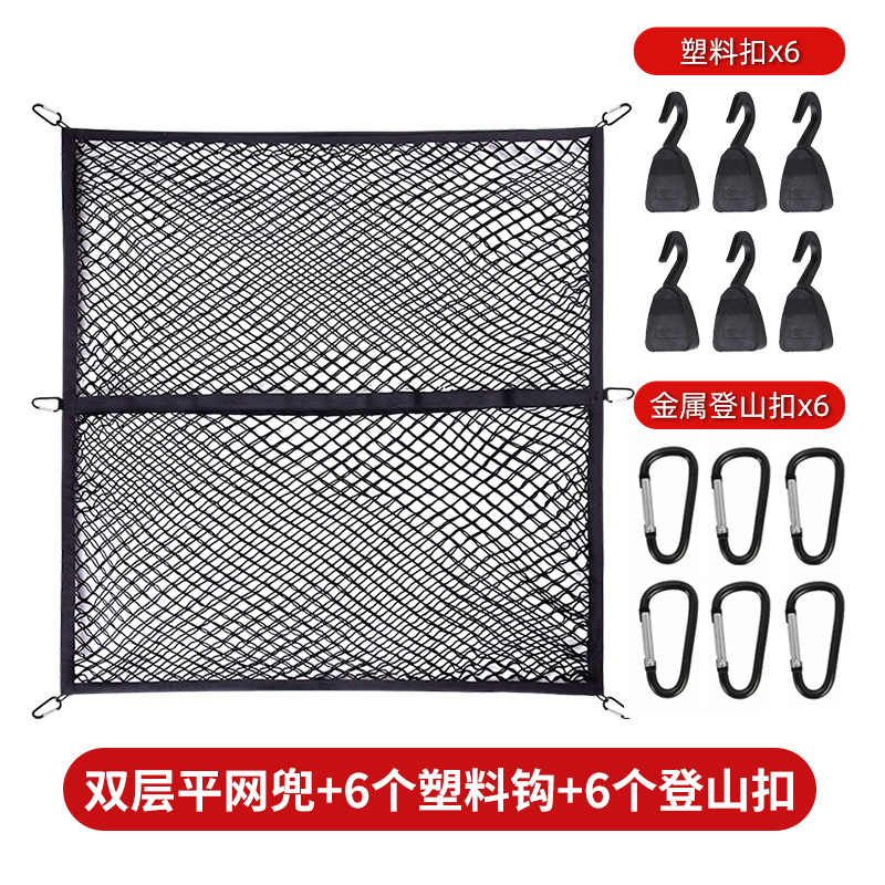 El fabricante de origen de la camioneta Amazon, la red de la caja del maletero del automóvil, la bolsa de la red, la caja de la cola trasera fija