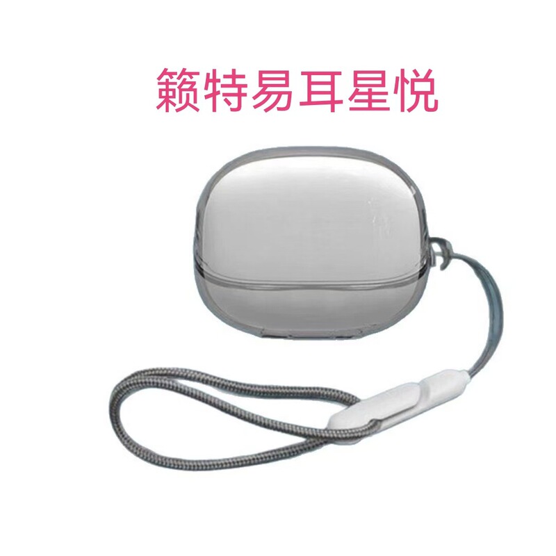 The New Model Is Suitable for the Leite Easy Ear Star Yue Protective Case, a Niche Transparent Soft Shell for the Leite Easy Ear Star Yue Bluetooth Earphone Case