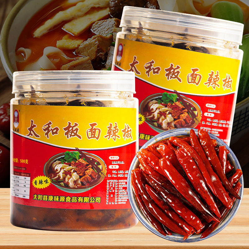 安徽牛肉板面辣椒微辣太和板面辣椒底料调味料石家庄牛肉板面辣椒|undefined
