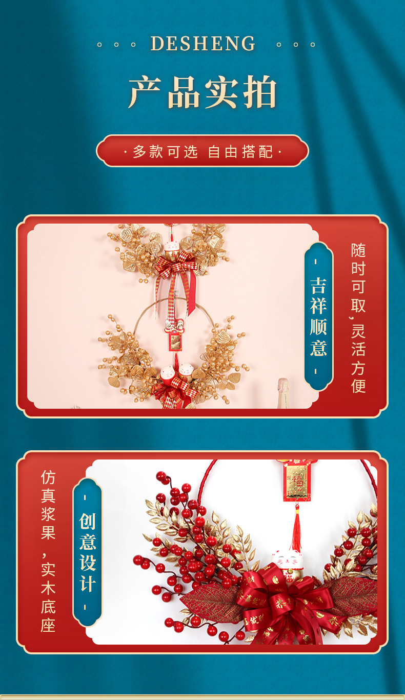 春节花环详情 (3)