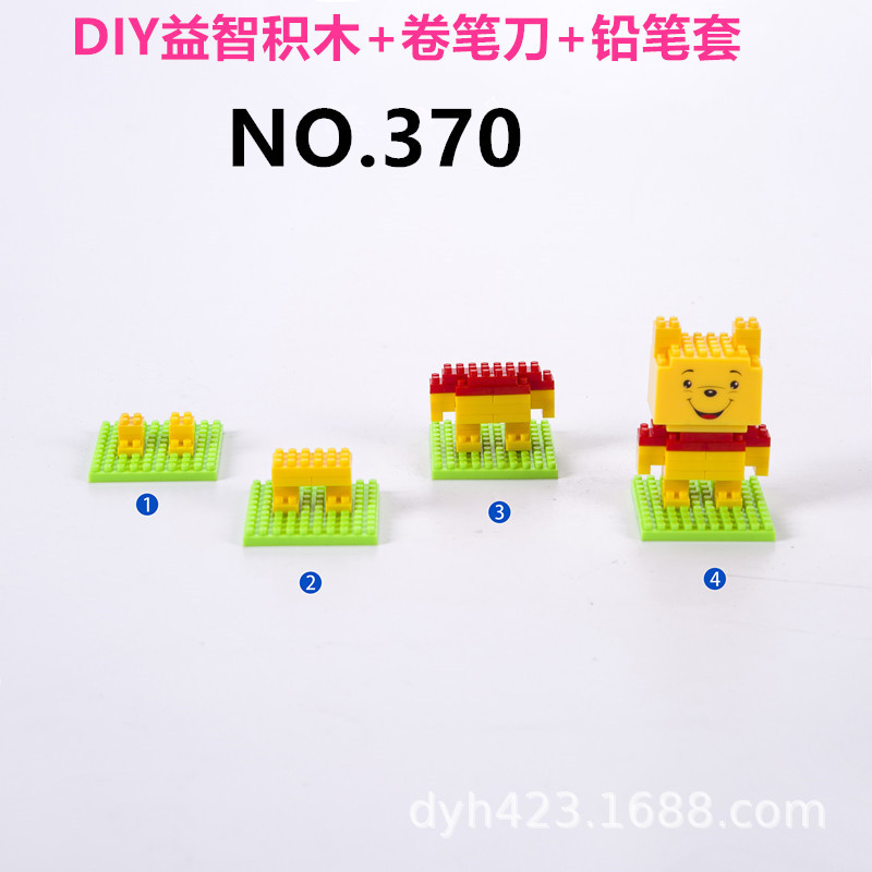 DIY小积木益智卷笔刀370 展13.jpg