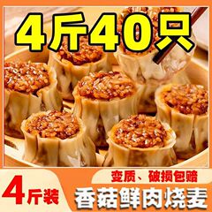 怠け者のしいたけの紙の皮は麦の朝食の半製品のもち米を焼きます。