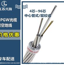 opgw-50-24b1ͺϼܿյؾ| 24оopgw|50|Sҹ