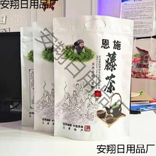 恩施藤茶包装袋子张家界莓茶袋子茶叶袋礼盒空袋来凤自封袋克