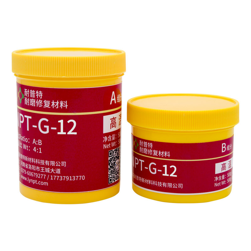 NPT-G-12耐高温大颗粒耐磨胶纸将泵修复材料 500g/组