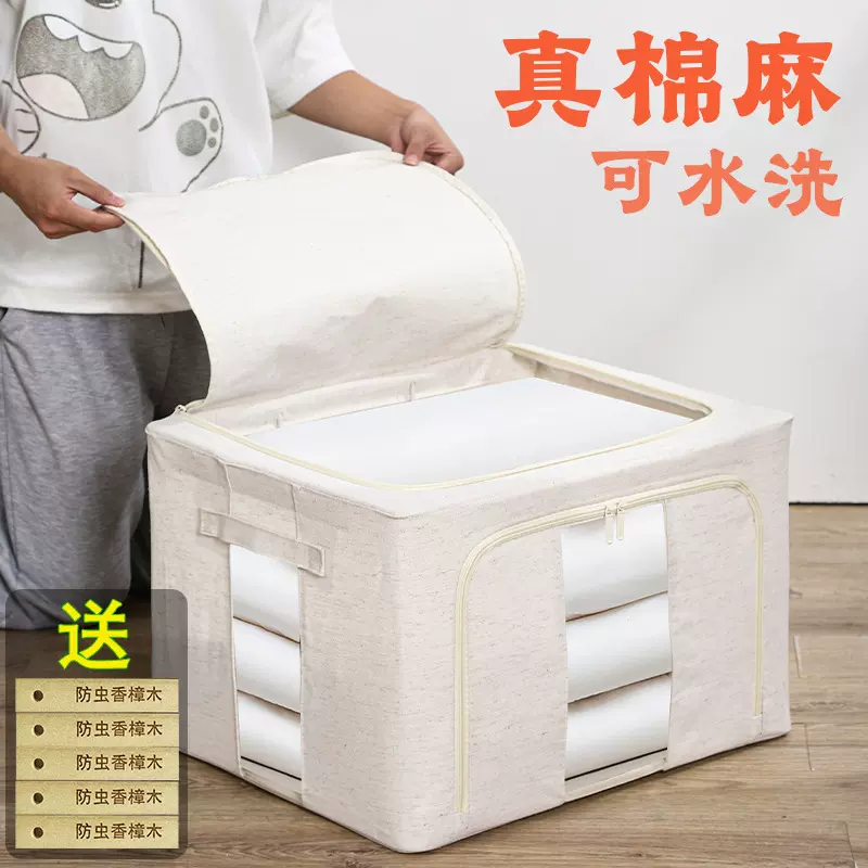 天山棉麻收纳箱加厚特大号可折叠棉被衣物收纳箱大号放衣服百纳箱
