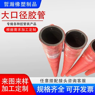 大口径钢丝缠绕高压胶管大直径液压油管工程机械输送橡胶软管总成